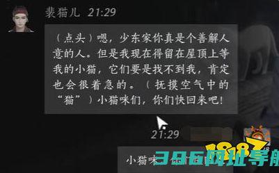 十六声裴猫儿好感度对话裴猫儿100%好感结交对话分享