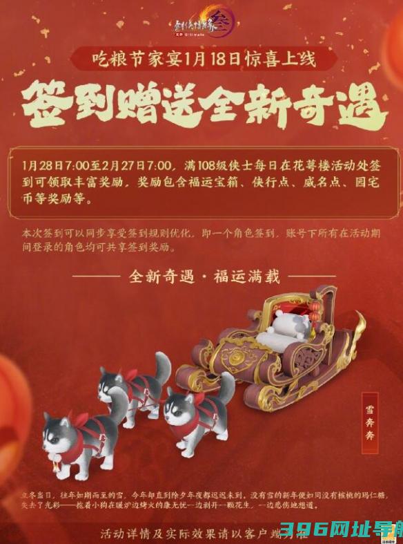 剑网3吃粮节家宴活动是什么剑网3吃粮节家宴活动介绍