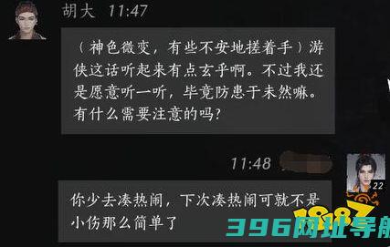 胡大对度攻略胡大对100%分享