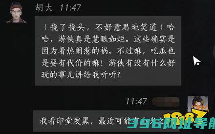 胡大对度攻略胡大对100%分享