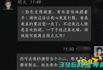 胡大对度攻略胡大对100%分享