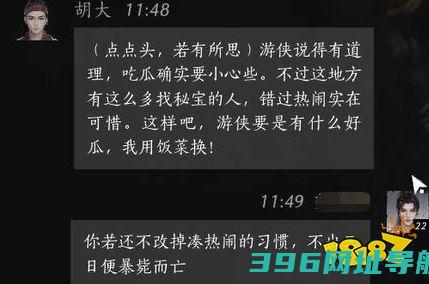 胡大对度攻略胡大对100%分享