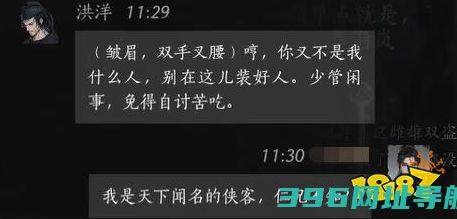 燕云声洪洋好感度对话洪洋好感对话
