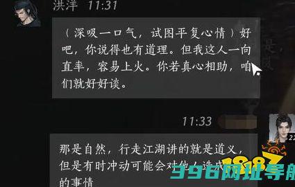 燕云声洪洋好感度对话洪洋好感对话