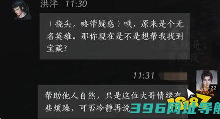 燕云声洪洋好感度对话洪洋好感对话