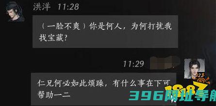 燕云声洪洋好感度对话洪洋好感对话