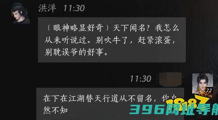 燕云声洪洋好感度对话洪洋好感对话