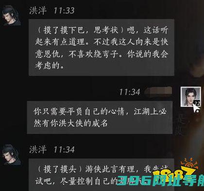 燕云声洪洋好感度对话洪洋好感对话