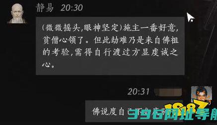 燕云声静易好感度对话静易100%好感对话