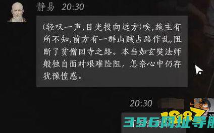 燕云声静易好感度对话静易100%好感对话