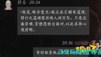 燕云声静易好感度对话静易100%好感对话