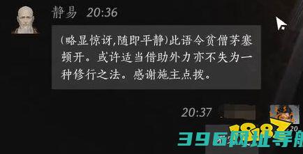 燕云声静易好感度对话静易100%好感对话