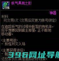dnf妖气之形怎么dnf妖气之形方法