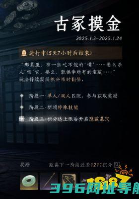 古冢摸金懒人版攻略古冢摸金快速拿满积分方法介绍