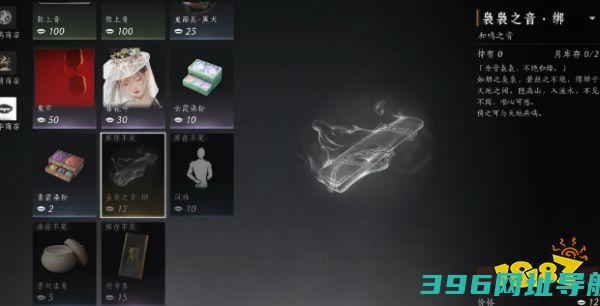 十六声袅袅之音获取渠道大全袅袅之音获取