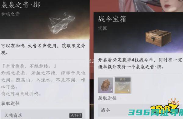 十六声袅袅之音获取渠道大全袅袅之音获取