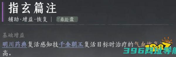 燕云十六声玩奶妈心法奶妈用什么心法好