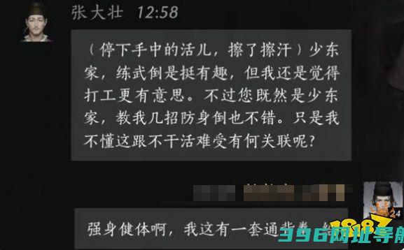 十六大壮度攻略张大壮100%结交分享