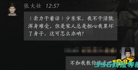 十六大壮度攻略张大壮100%结交分享