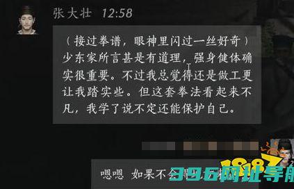十六大壮度攻略张大壮100%结交分享