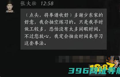 十六大壮度攻略张大壮100%结交分享
