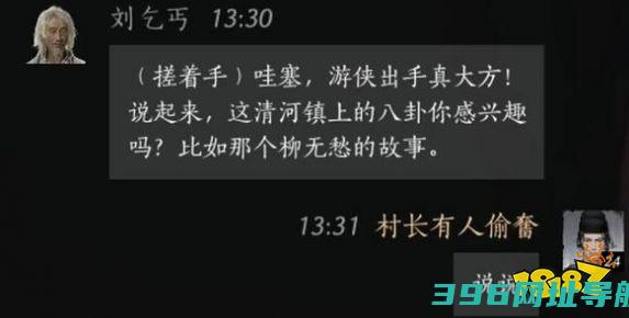 燕云声刘乞丐度对话刘乞丐100%结交对话