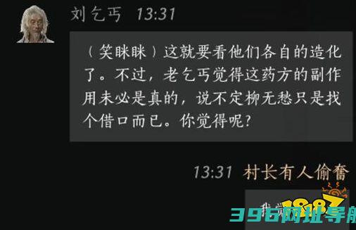 燕云声刘乞丐度对话刘乞丐100%结交对话