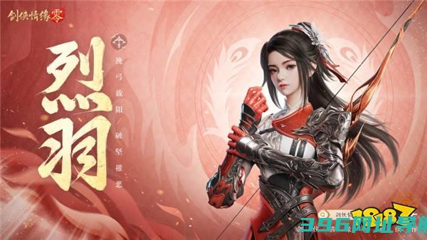 五大门派齐聚！西山居新游《剑侠情缘·零》全门派设定曝光