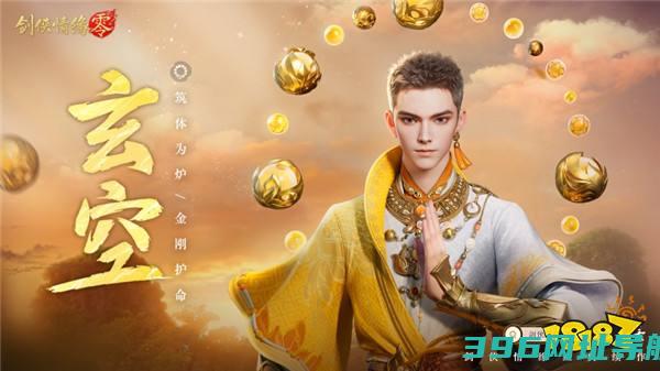 五大门派齐聚！西山居新游《剑侠情缘·零》全门派设定曝光