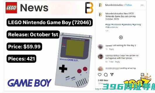 看着很割手？乐高版任天堂GameBoy掌机发售日爆料：售价约435元