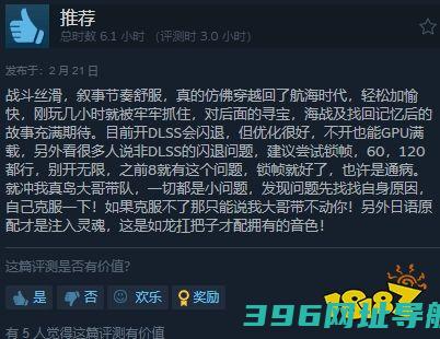 战斗爽快，打击感优秀！《如龙8外传》Steam特别好评！首日补丁增加中配