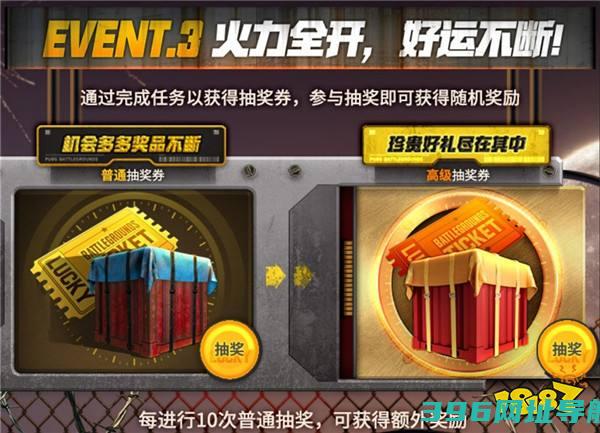 火力全开，极限对决PUBG全新震撼来袭！