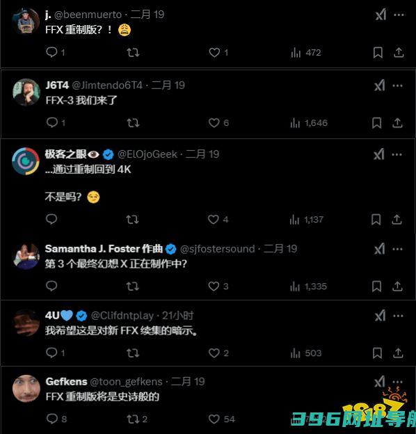 SE神秘推文引猜想：《最终幻想10》重制要来了？粉丝炸锅
