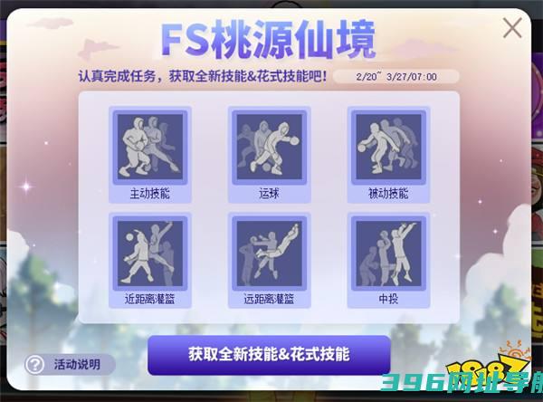 《街头篮球》异次元麒麟免费领兑换新增能力宝箱和契约书