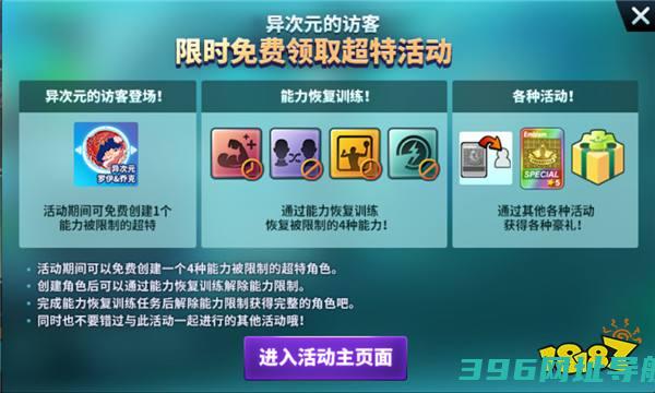 《街头篮球》异次元麒麟免费领兑换新增能力宝箱和契约书