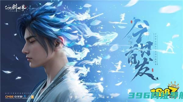 仙剑IP首款RPG《仙剑世界》全平台首发，前奏一响青春登场