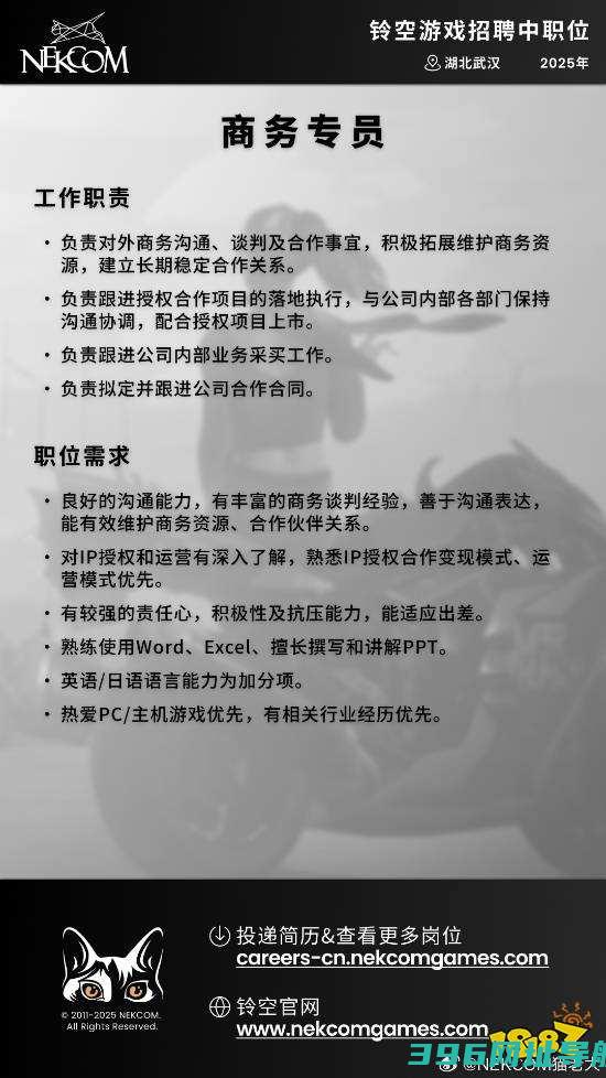 《昭和米国》开发进入最关键阶段！总监紧急招兵买马
