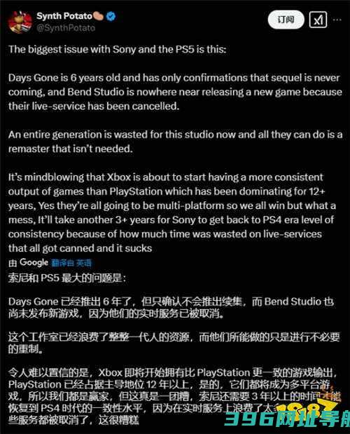 圈钱之作《往日不再》复刻版引发不满：纯纯的资源浪费