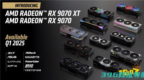 中端显卡你选谁？AMDRX9000系列与NVIDIA50系同日官宣对垒！