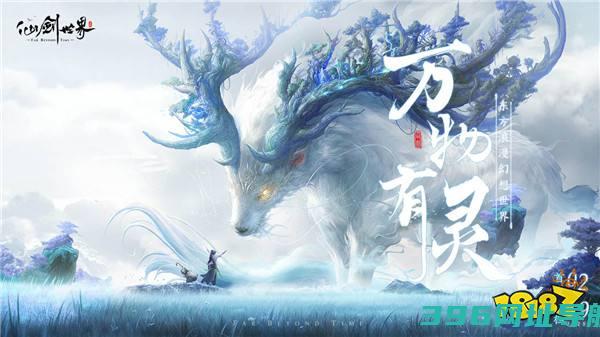 2.17-2.23手游上线表！仙剑IP开放世界游戏《仙剑世界》上线！|每周手游前瞻