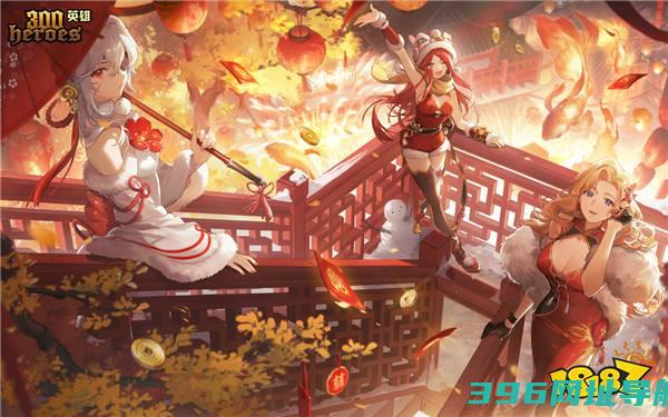 新春余韵，300庆典——2025一起出发！