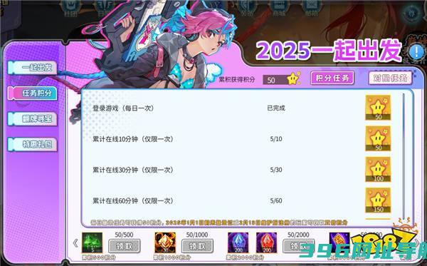 新春余韵，300庆典——2025一起出发！