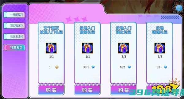 新春余韵，300庆典——2025一起出发！