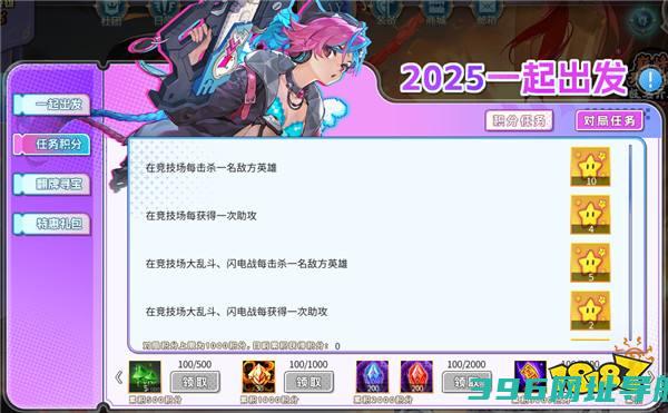 新春余韵，300庆典——2025一起出发！
