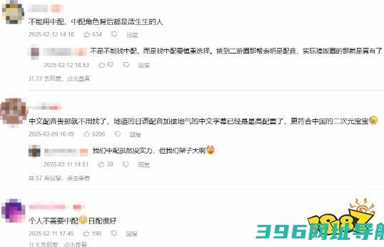丢人丢到全世界了！《》开发者称中配太贵，网友：老老实实日配