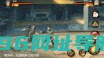【新忍爆料】不动不语，只是一味地释放土遁创造地形！