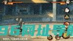【新忍爆料】不动不语，只是一味地释放土遁创造地形！