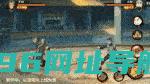 【新忍爆料】不动不语，只是一味地释放土遁创造地形！