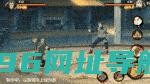 【新忍爆料】不动不语，只是一味地释放土遁创造地形！