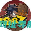 【新忍爆料】不动不语，只是一味地释放土遁创造地形！